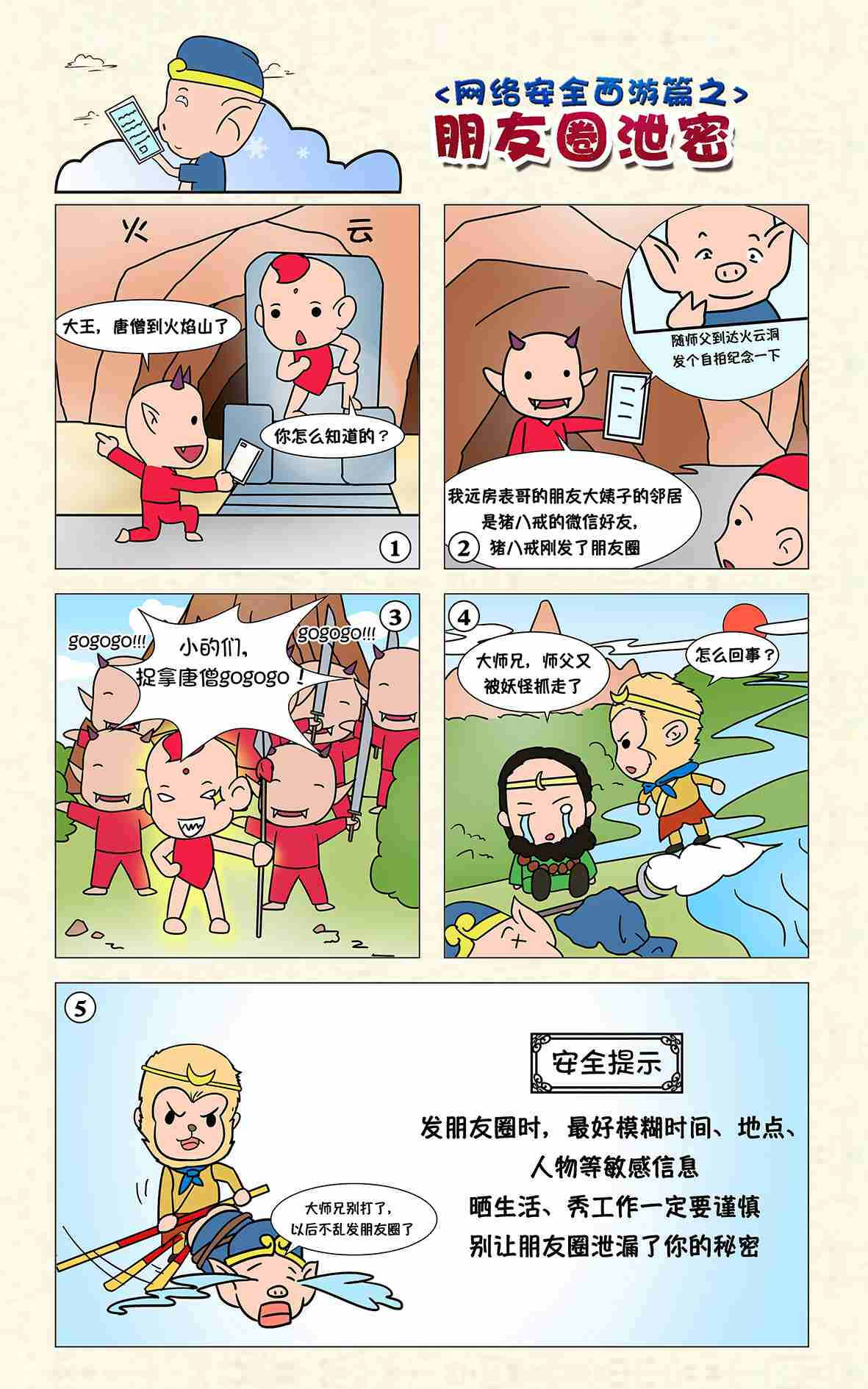 荒原行者漫画封面
